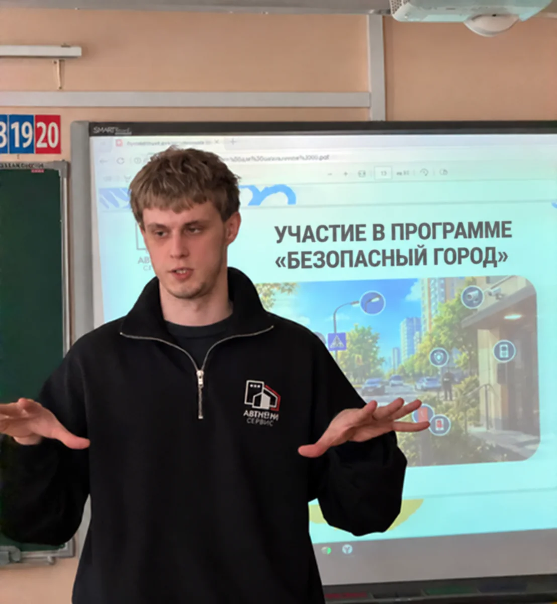 Специалист «Авентин Сервис» рассказывает о программе «Безопасный город»